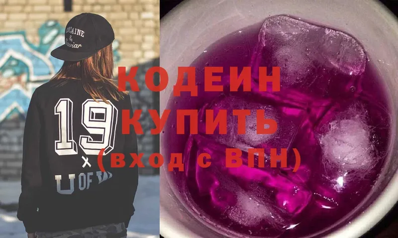 купить   Гусев  Кодеиновый сироп Lean напиток Lean (лин) 