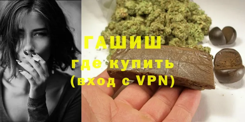 shop какой сайт  Гусев  Гашиш VHQ  купить  цена 