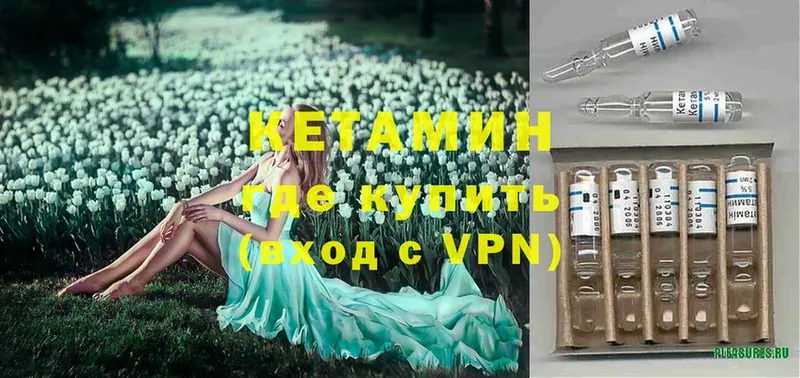 КЕТАМИН ketamine  сколько стоит  Гусев 